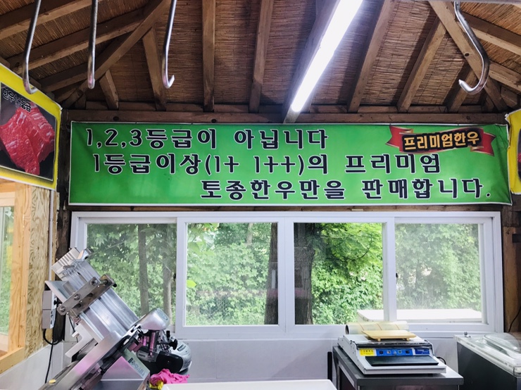 홍성토종한우 이미지