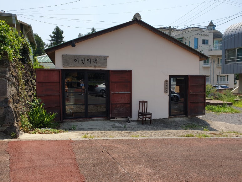 이정의댁 이미지