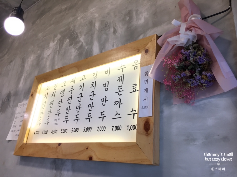 수제만두 예담 이미지
