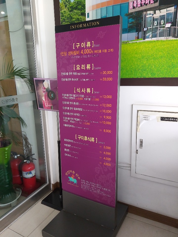 일죽한우타운 이미지