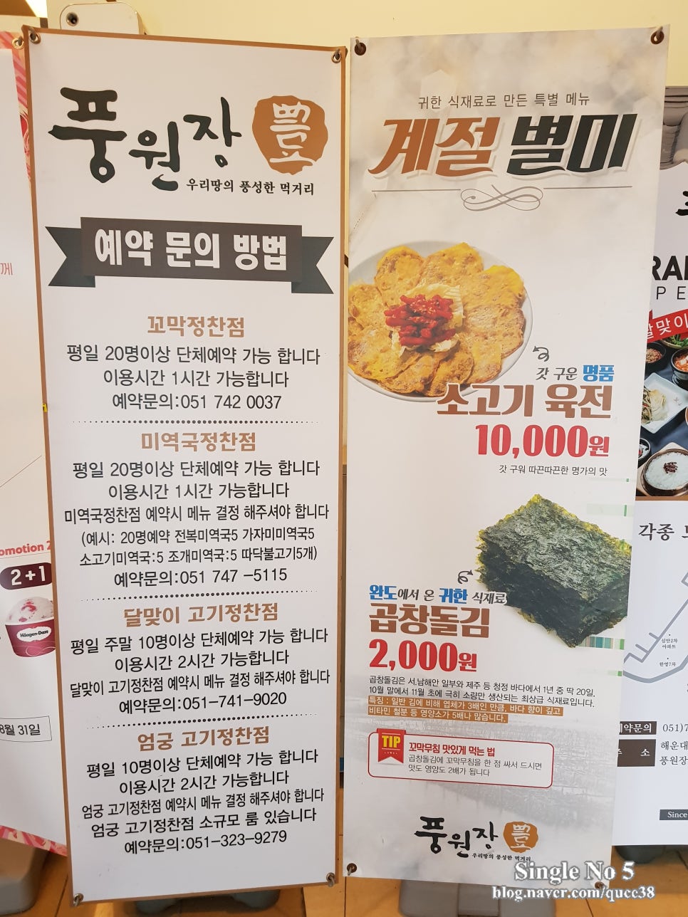 꼬막정찬 마린시티점 이미지