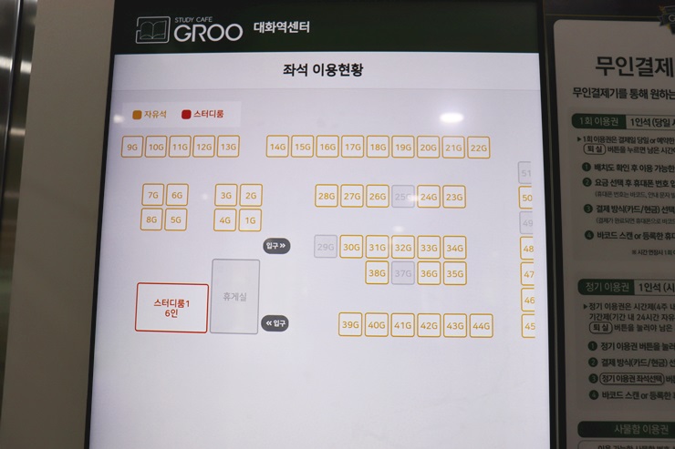 공신스터디카페 이미지