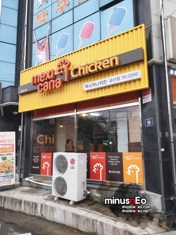 멕시카나금산점 이미지