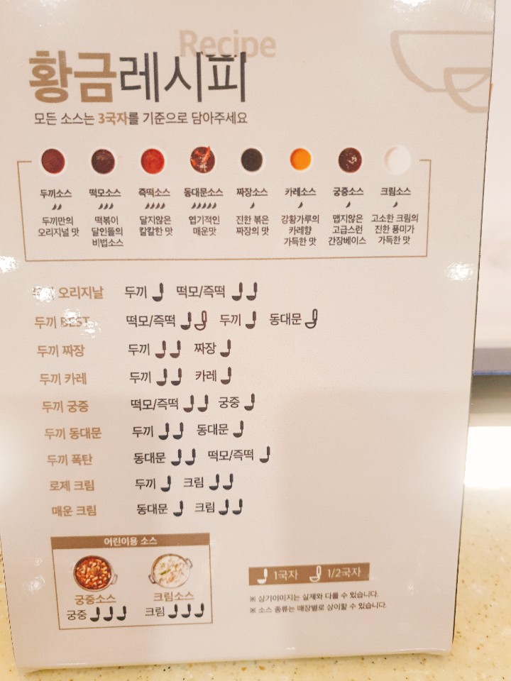 두끼떡볶이(월성점) 이미지