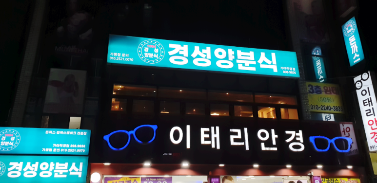 1984.분식 이미지