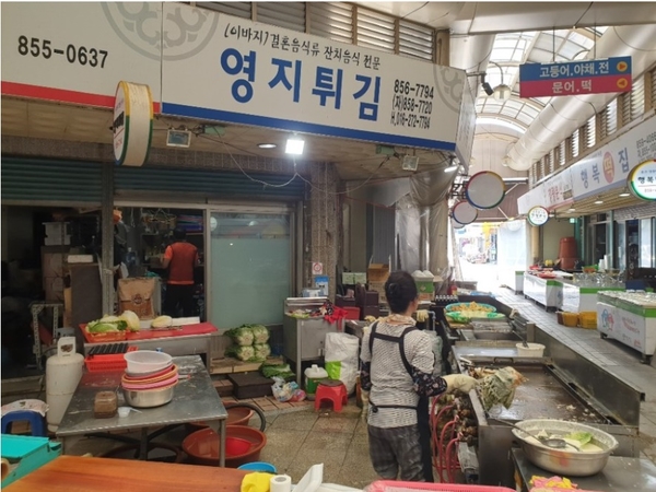 영지튀김 이미지