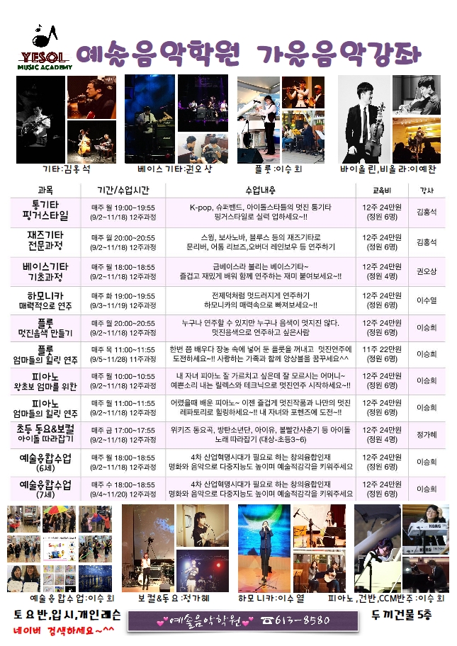 예솔음악학원 이미지