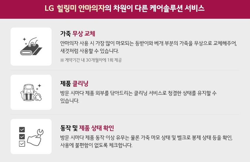 가을렌탈 이미지