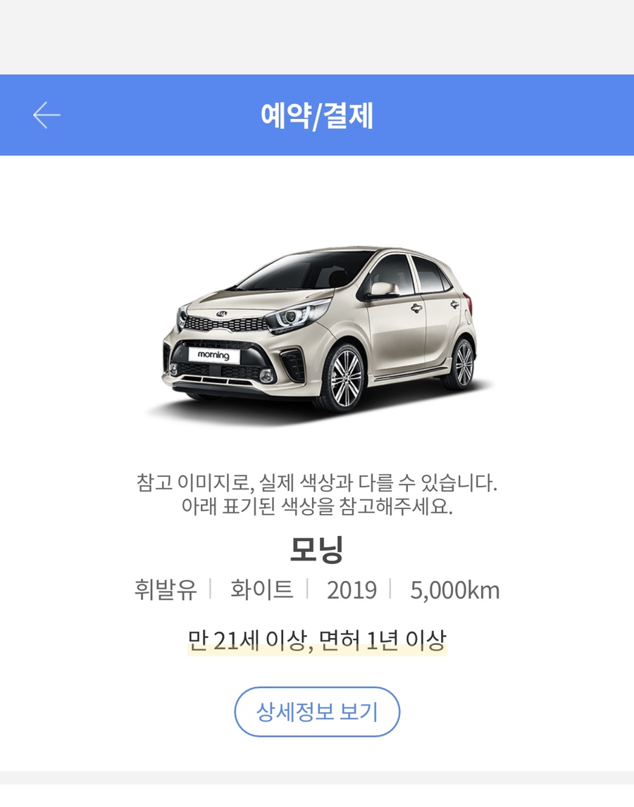 킹렌트카 이미지