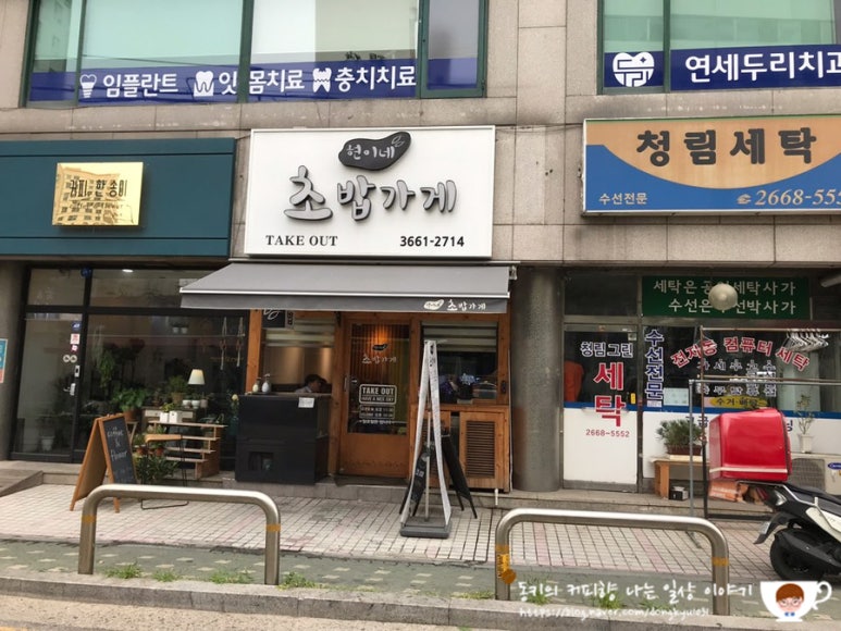 현이네초밥가게 이미지