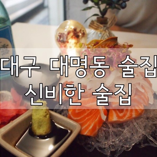 신비한먹거리 이미지