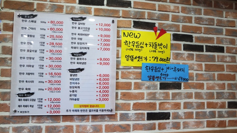 우가돈가정육식당 이미지