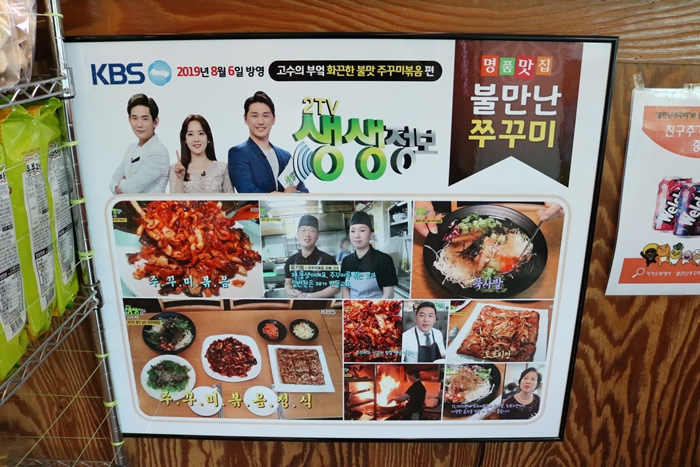 불만난쭈꾸미 이미지