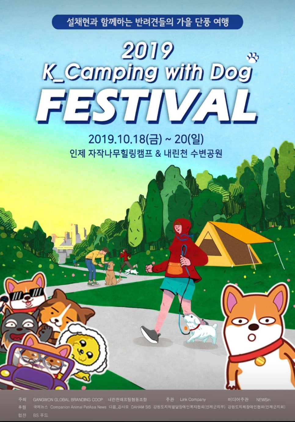 펑키트래블 이미지
