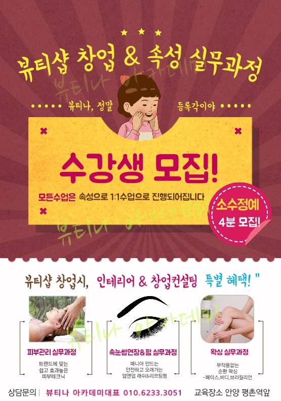 뷰티나속눈썹 이미지