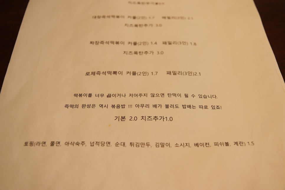 마마분식 이미지