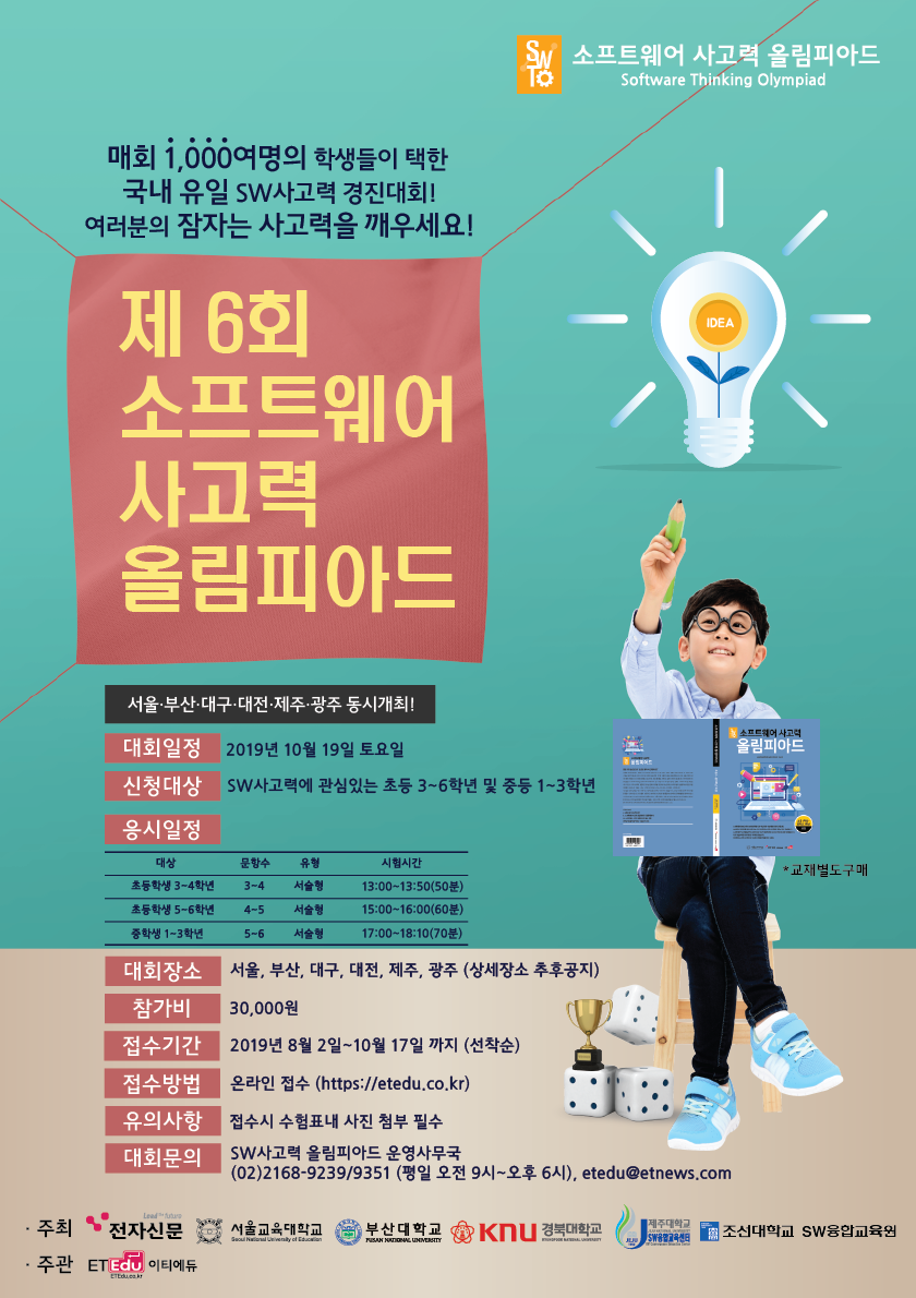 코딩아이두여수지사 이미지
