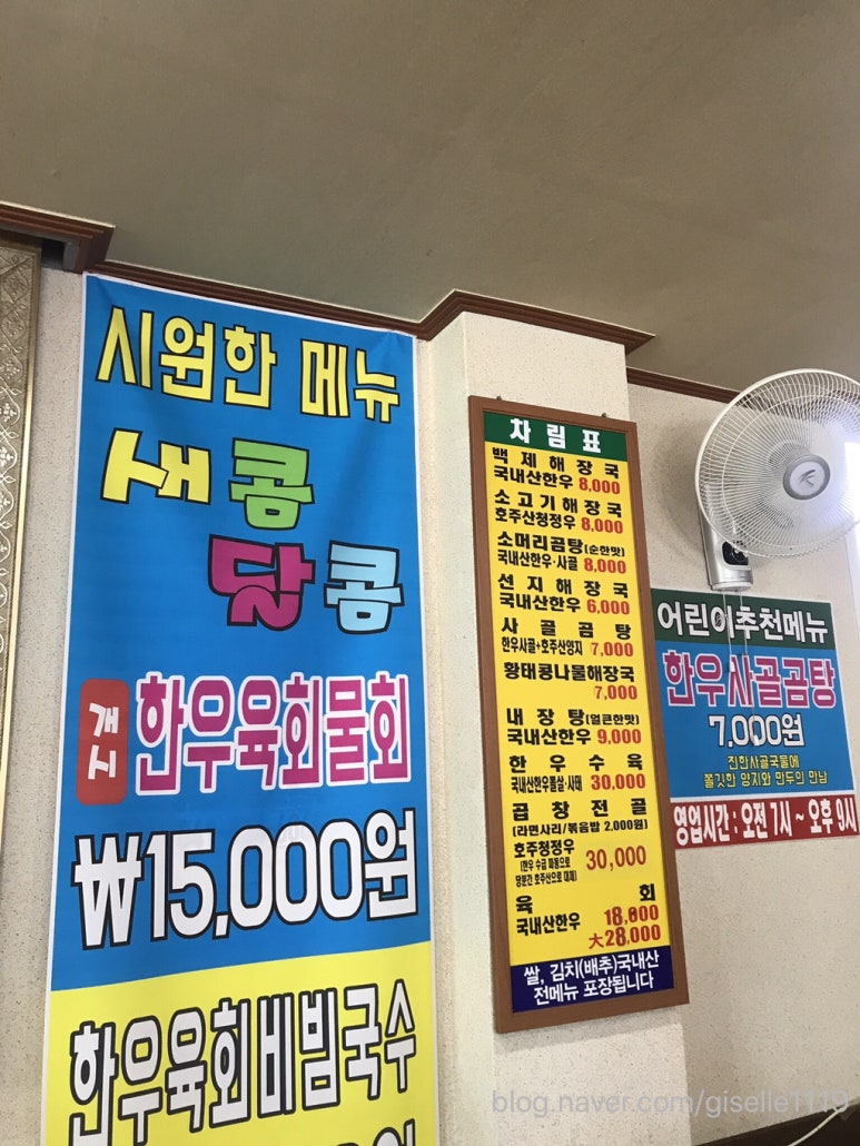 백제해장국 이미지