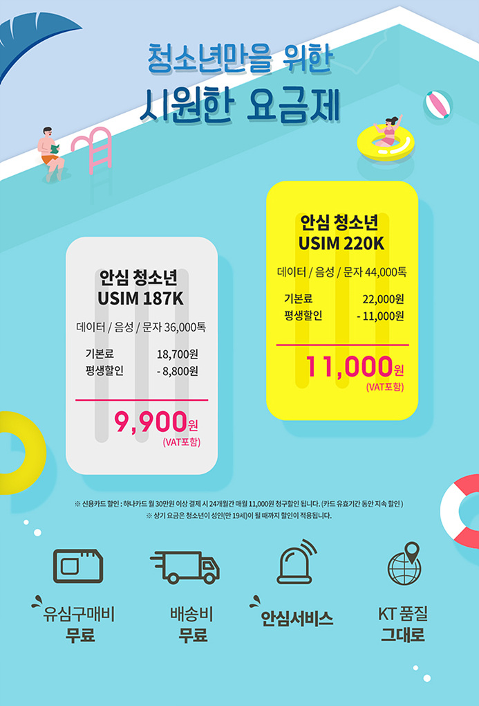 안심모바일 이미지