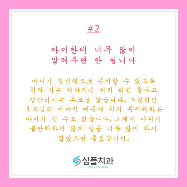 심플치과 이미지