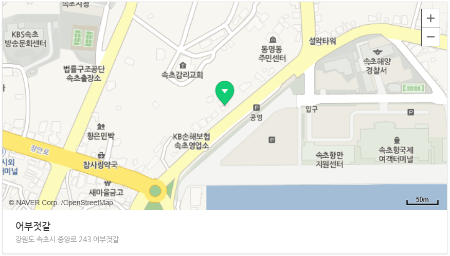 어부건어물 이미지