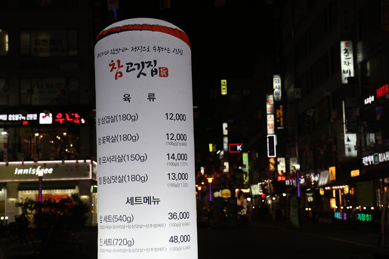 참고깃집 이미지