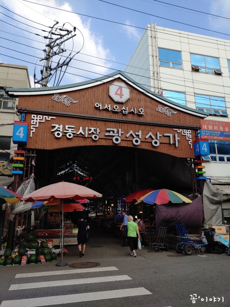 광성상가 이미지