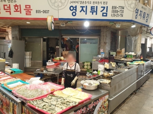 영지튀김 이미지