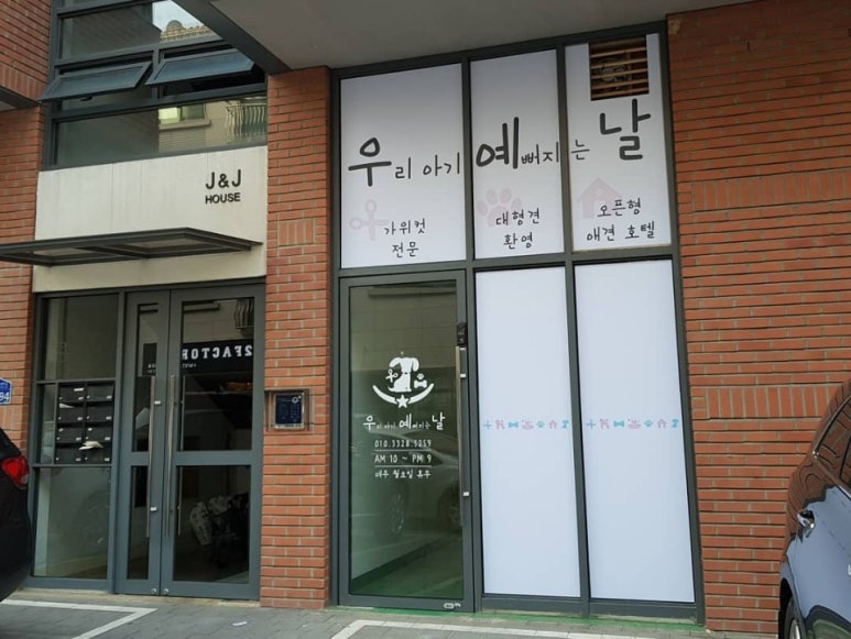예뻐지는날 이미지