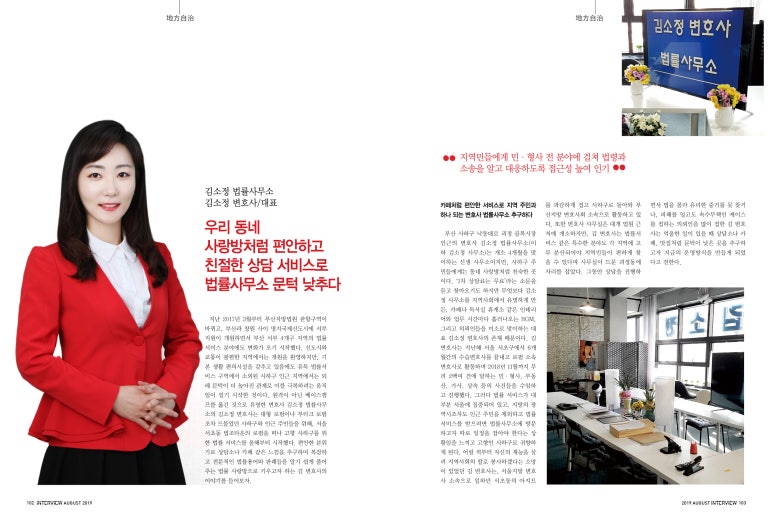 김소정변호사법률사무소 이미지
