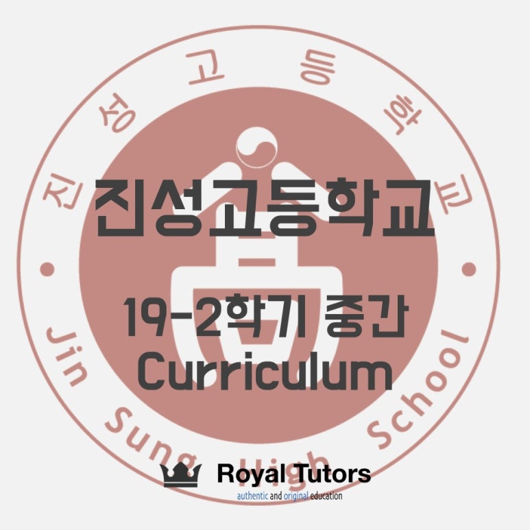 로열튜터스학원 이미지