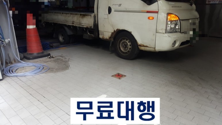 민자동차공업사 이미지