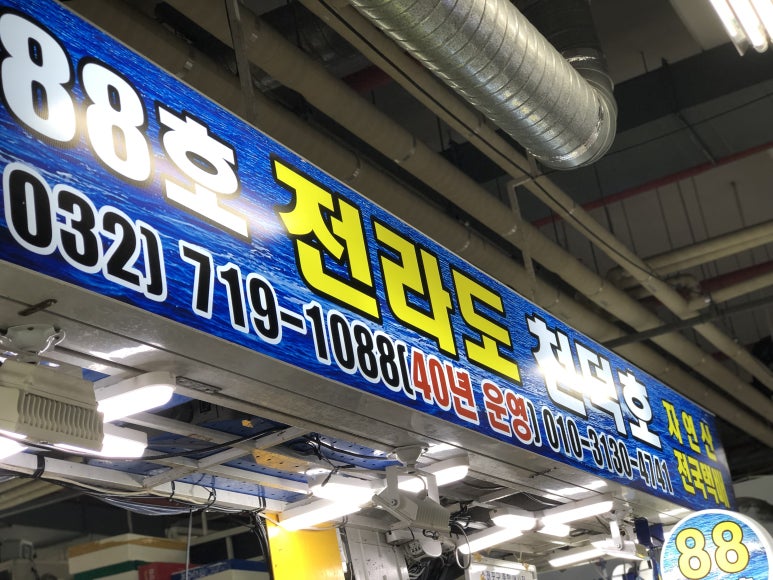 포구횟집 이미지