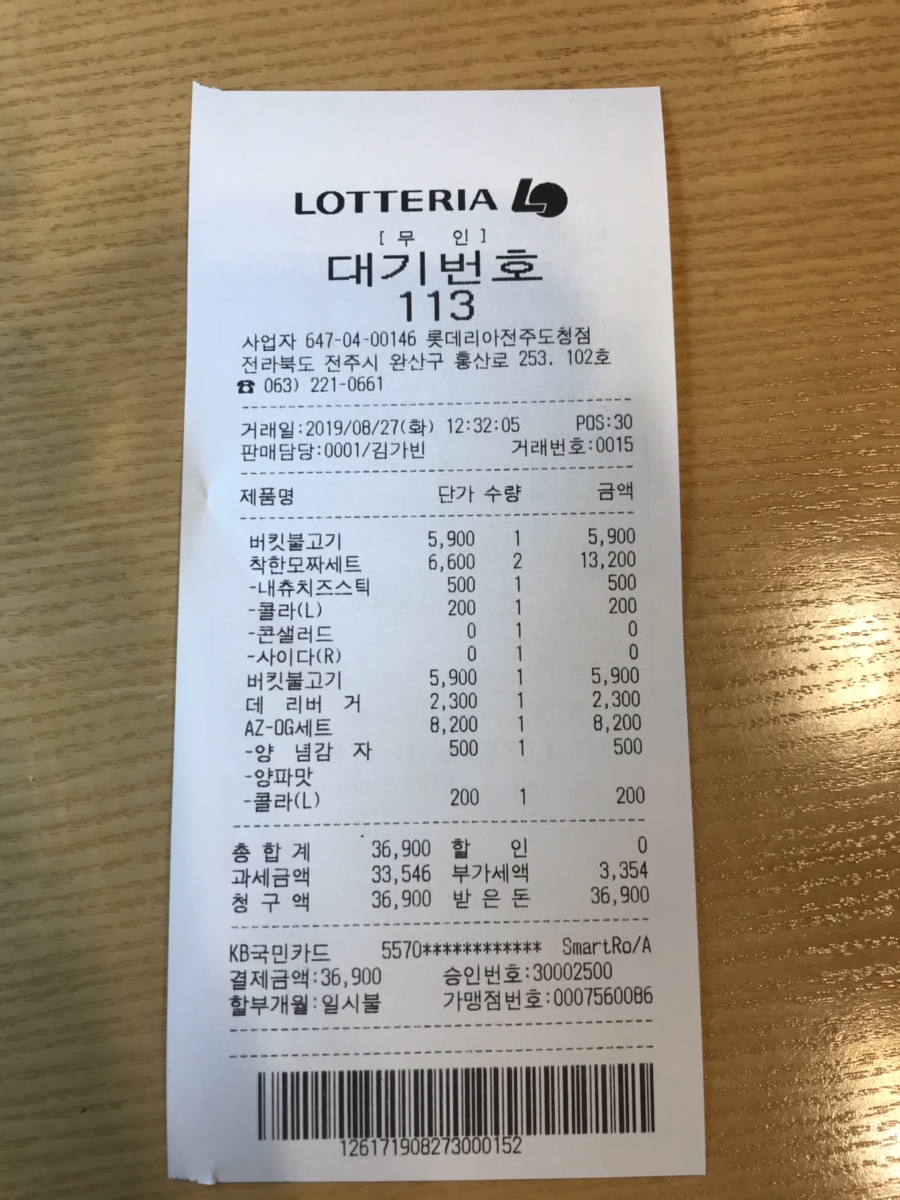 롯데리아전주도청점 이미지