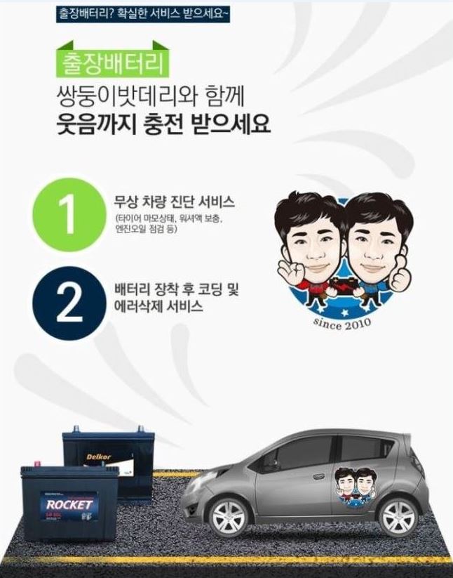 문화밧데리 이미지