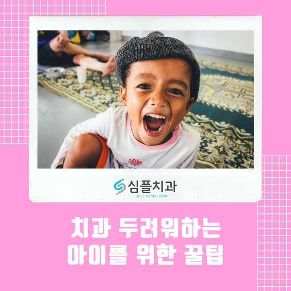 심플치과 이미지