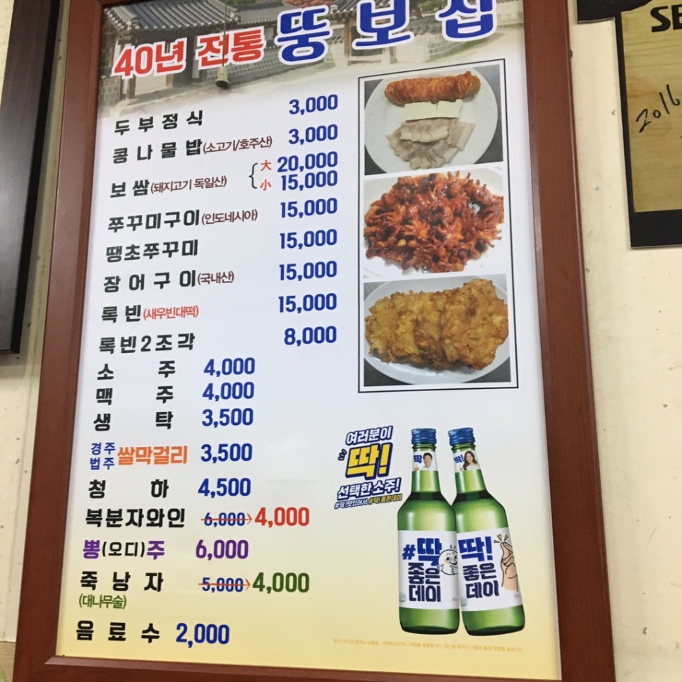 뚱보집 이미지