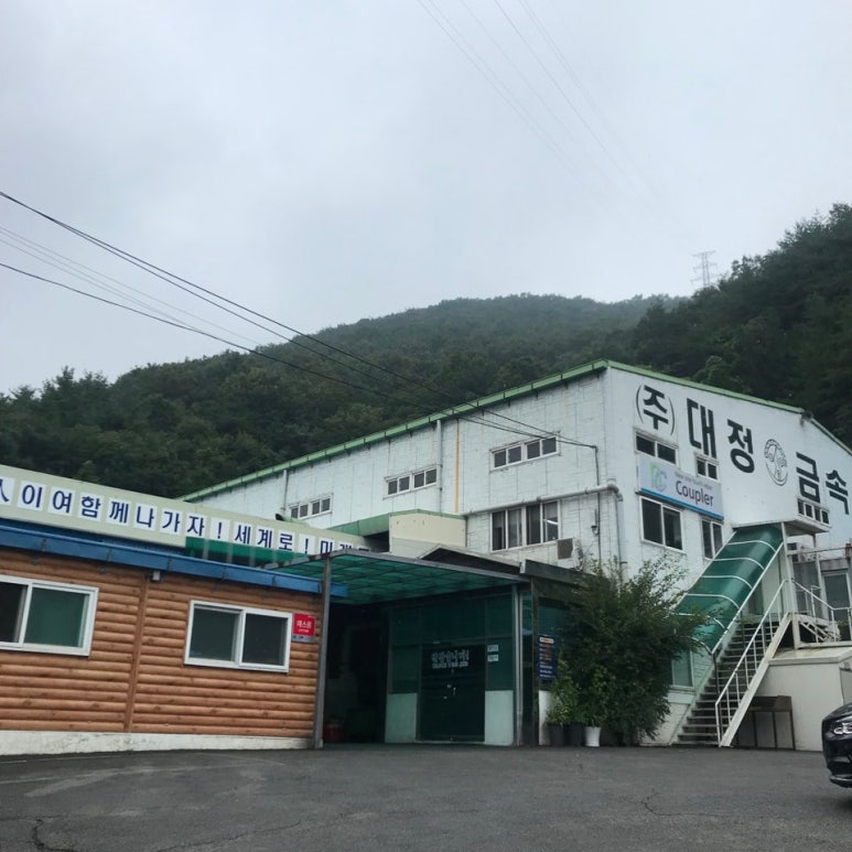 (주)대정기업 이미지