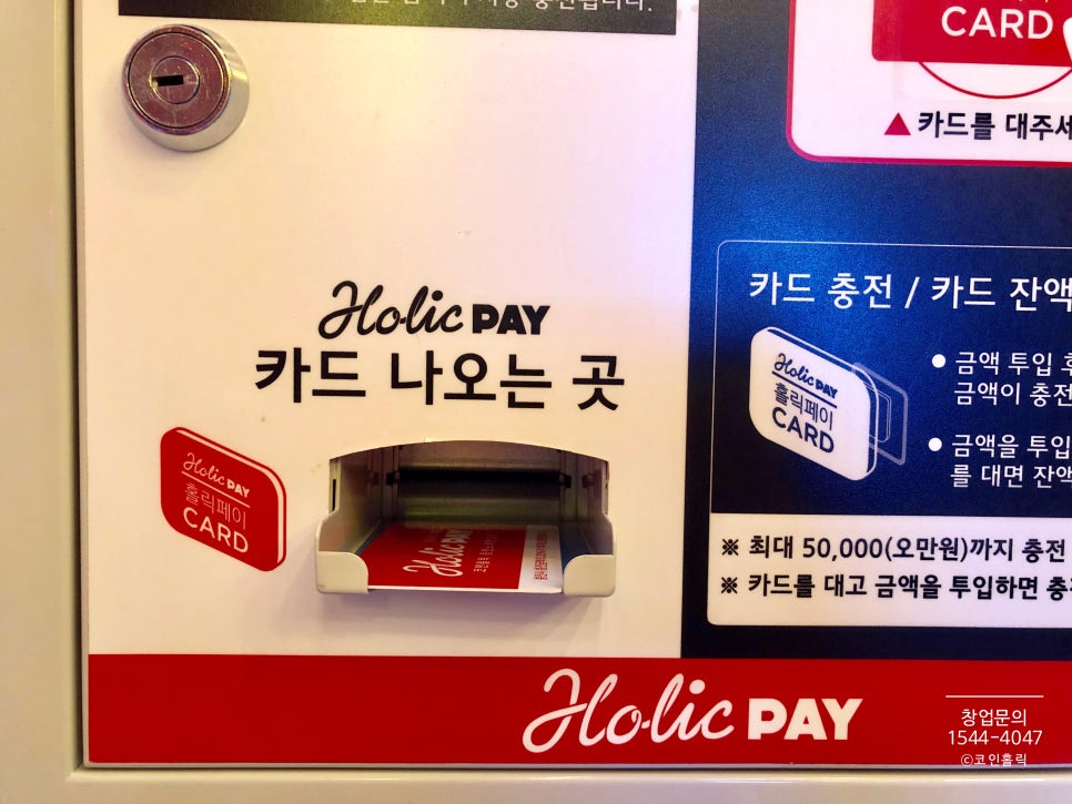 코인홀릭 이미지