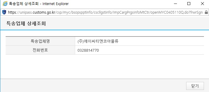(주)에이씨티앤코아물류 이미지