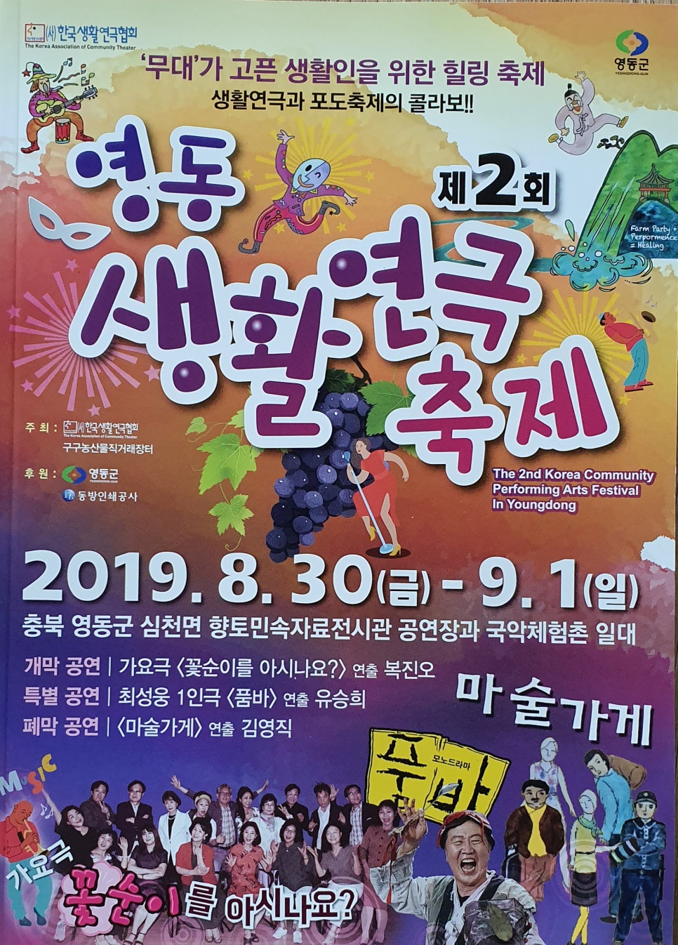 영동농원 이미지