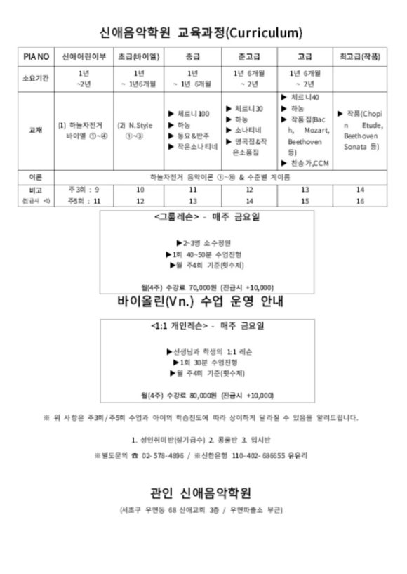 신애음악학원 이미지