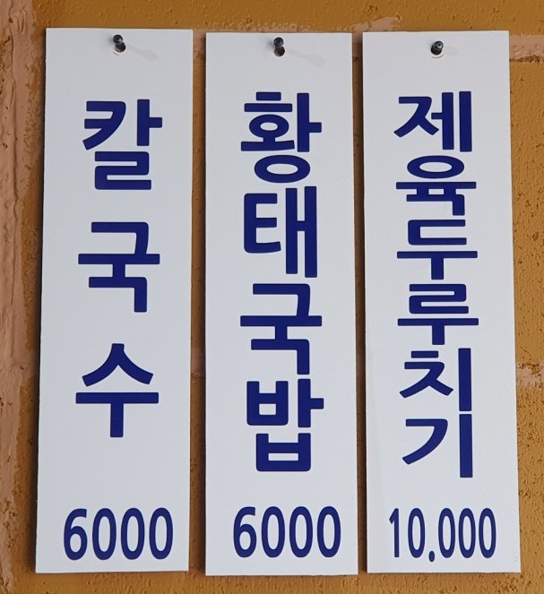 도안왕족발 이미지