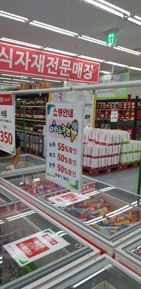 진주할인마트 이미지