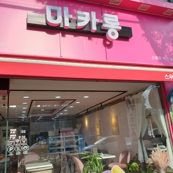 카페스위트박스 이미지