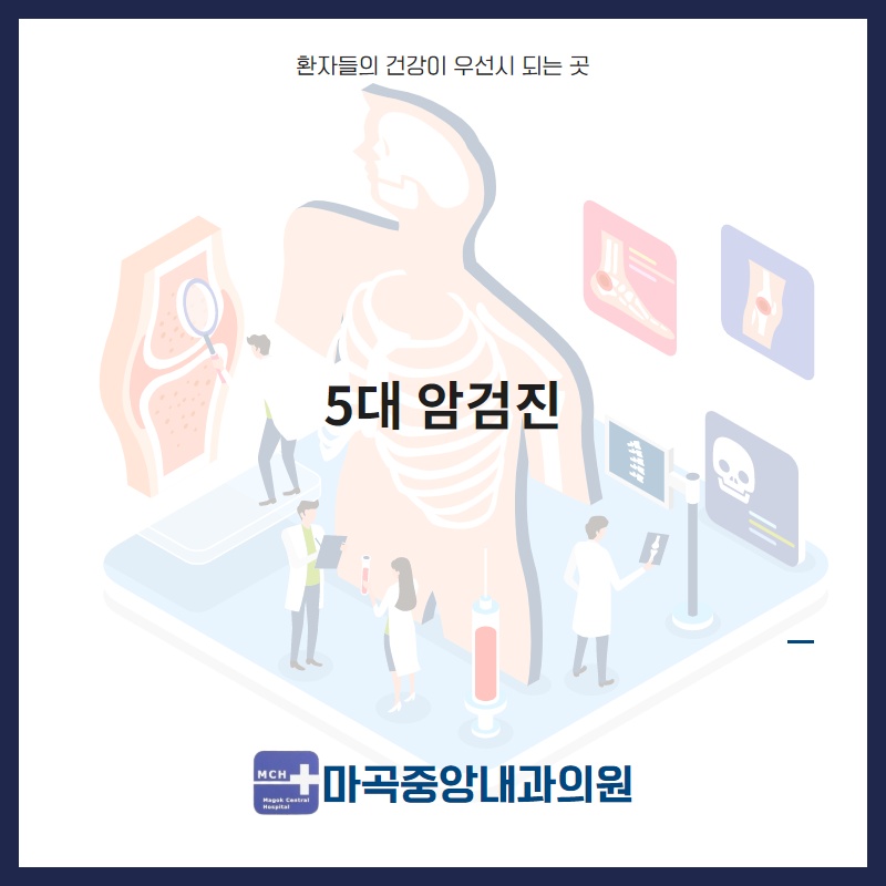 마곡중앙내과의원 이미지