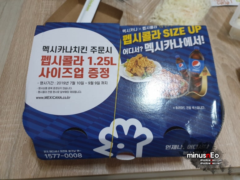 멕시카나금산점 이미지