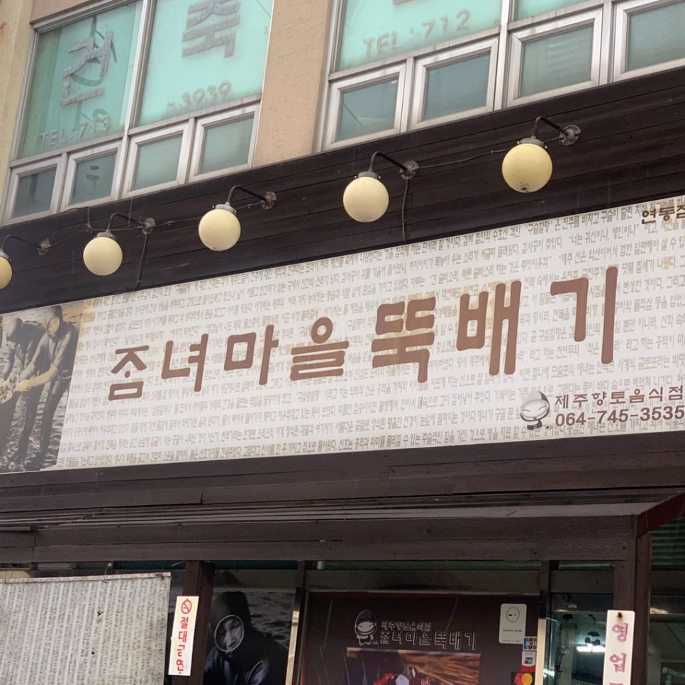 좀녀마을 이미지