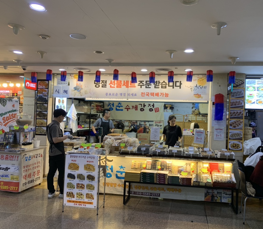 청춘수제강정 이미지