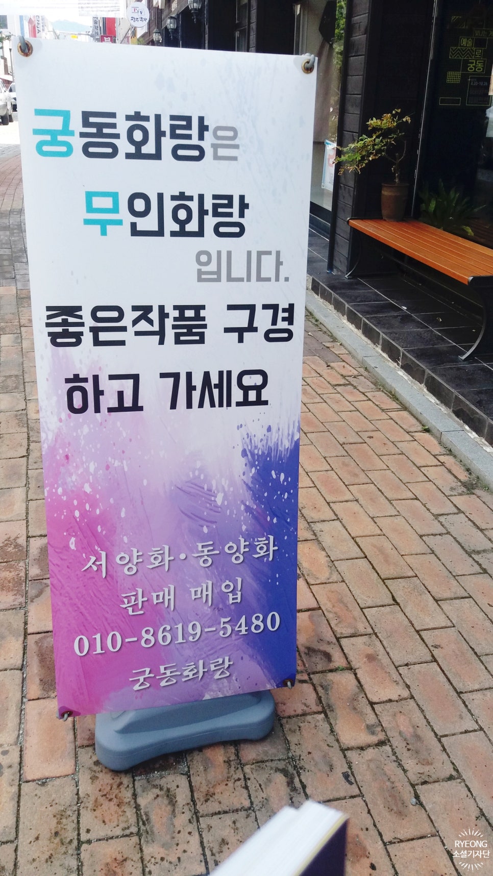 궁동화랑갤러리 이미지
